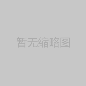山東銅帶廠(chǎng)家在質(zhì)量控制方面有哪些嚴(yán)格措施？
